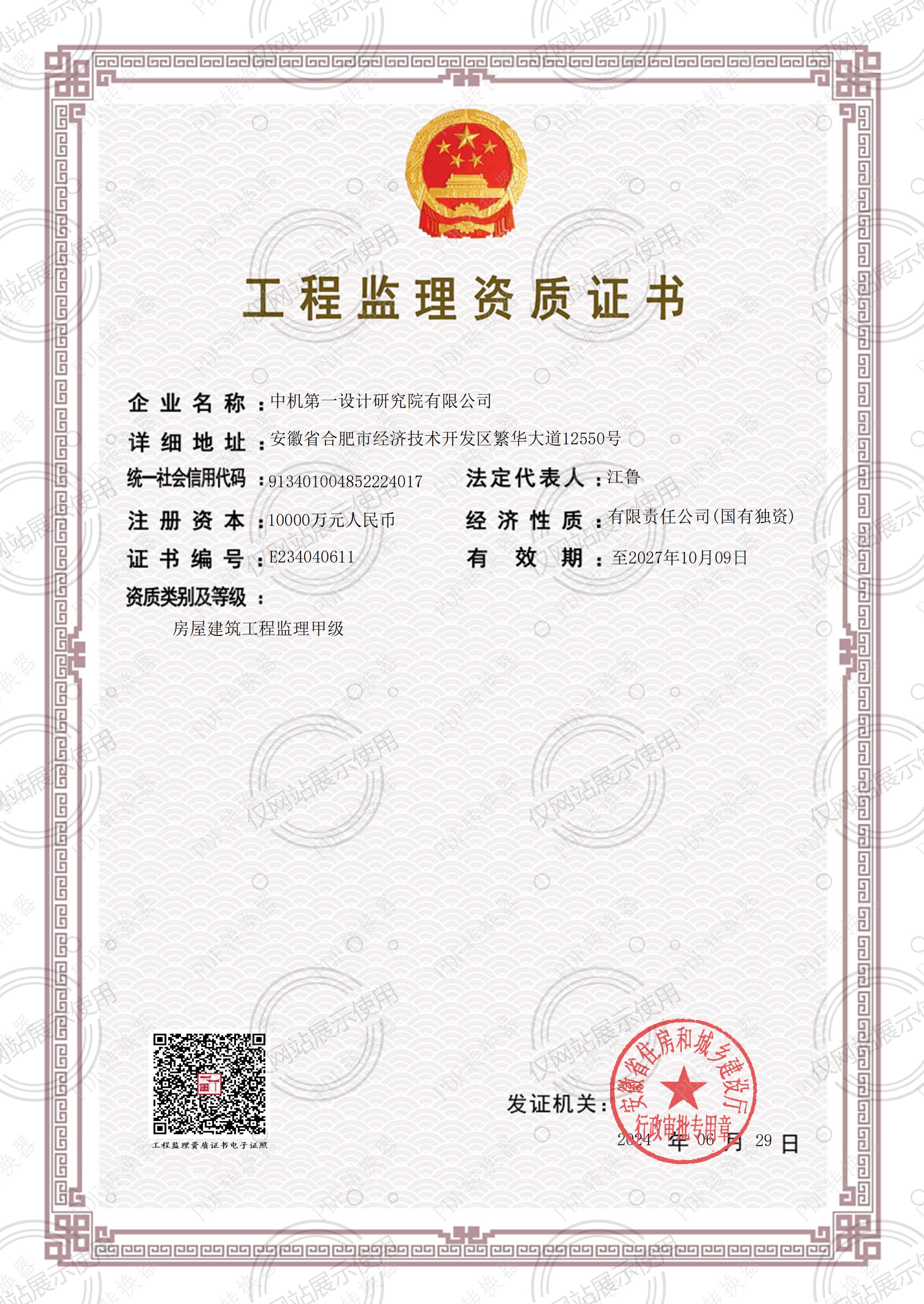 NG28 | 南宫集团品牌有限公司官网