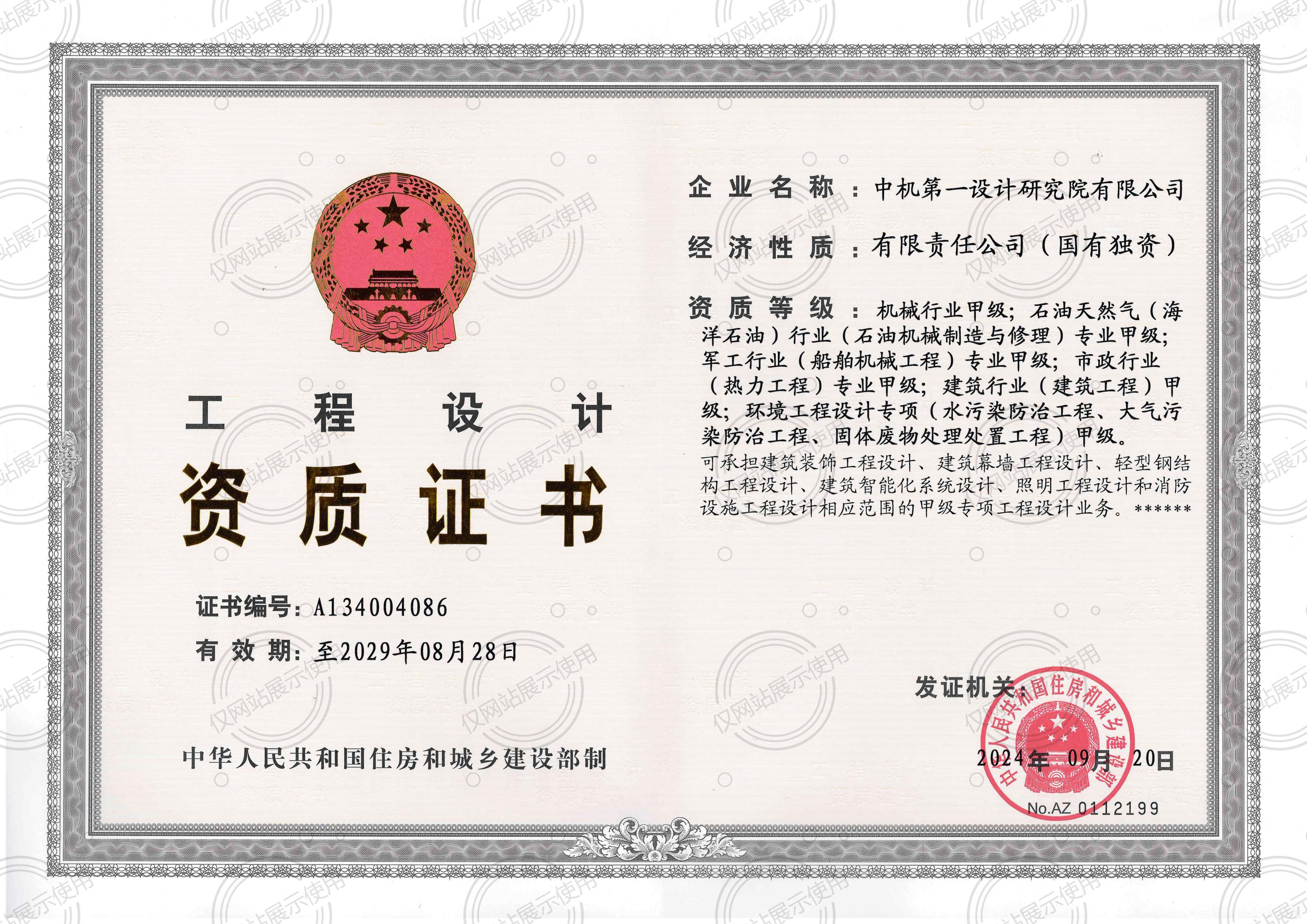 NG28 | 南宫集团品牌有限公司官网