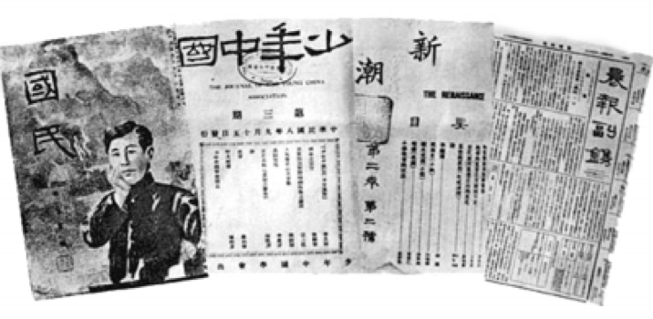 △李大钊领导出版的几种刊物