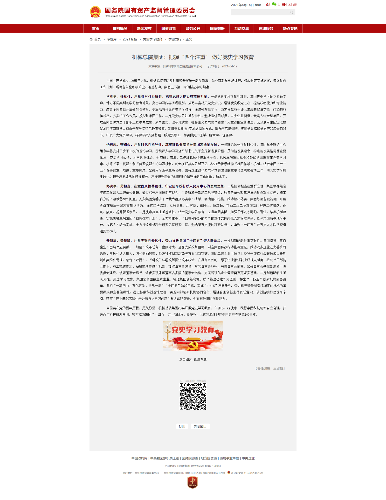 NG28 | 南宫集团品牌有限公司官网